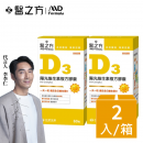 【台塑生醫】維生素D3複方膠囊(60粒/瓶) 2瓶/組