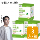 【台塑生醫】兒童益生菌(30包入/盒) 3盒/組