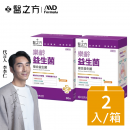 【台塑生醫】樂齡益生菌(30包入/盒) 2盒/組