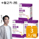 【台塑生醫】樂齡益生菌(30包入/盒) 3盒/組