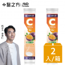【台塑生醫】維他命C發泡錠(20顆/罐) 2罐/組